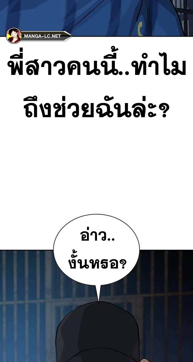 To Not Die เหยื่ออย่างผมต้องรอด - หน้า 59