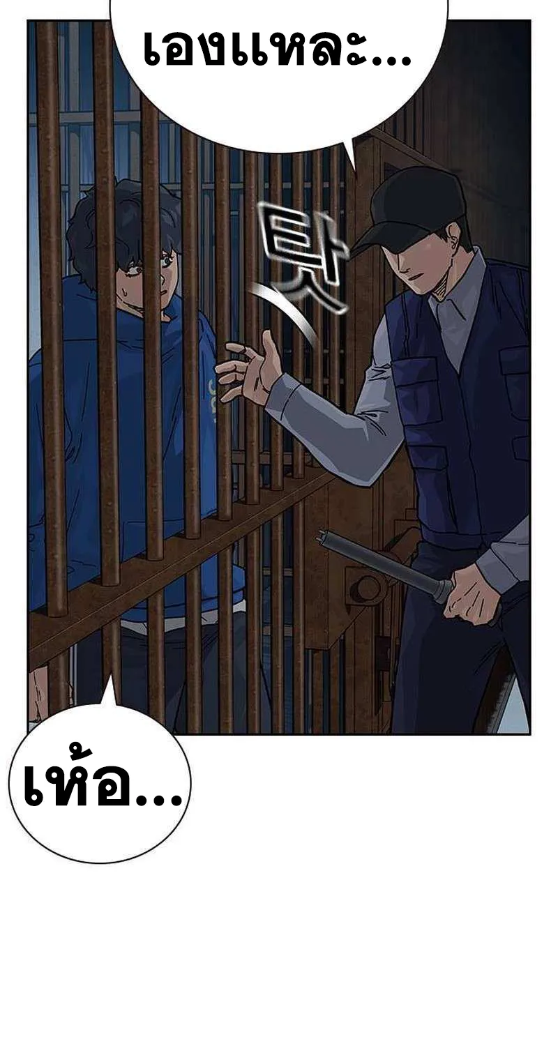 To Not Die เหยื่ออย่างผมต้องรอด - หน้า 61