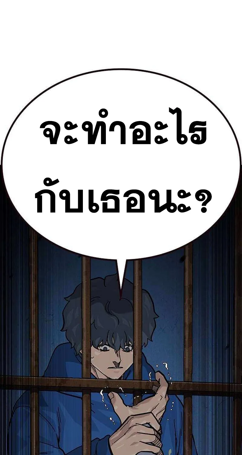 To Not Die เหยื่ออย่างผมต้องรอด - หน้า 68