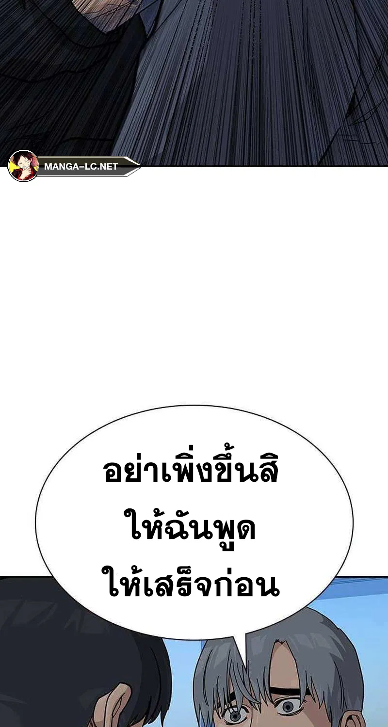 To Not Die เหยื่ออย่างผมต้องรอด - หน้า 7