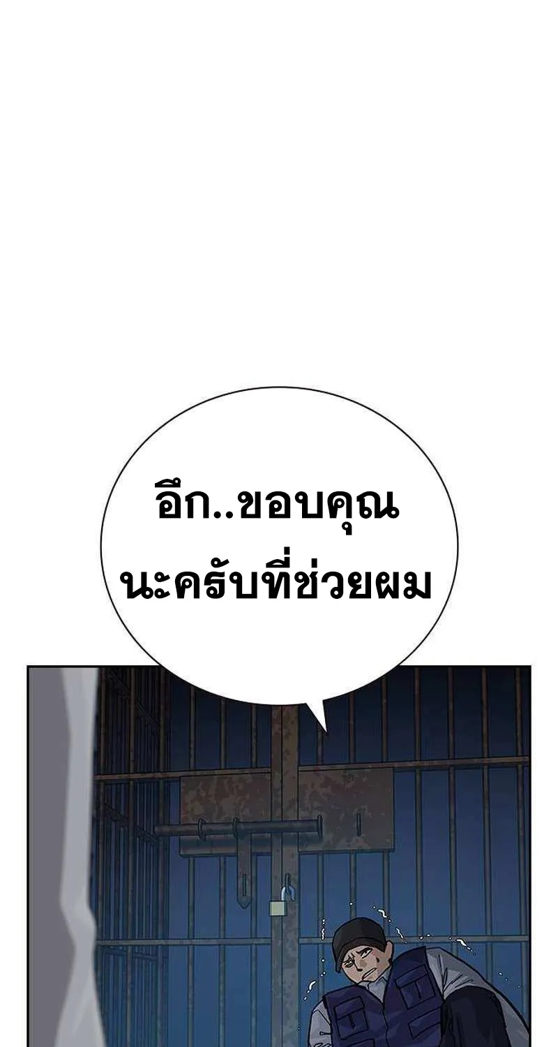 To Not Die เหยื่ออย่างผมต้องรอด - หน้า 77