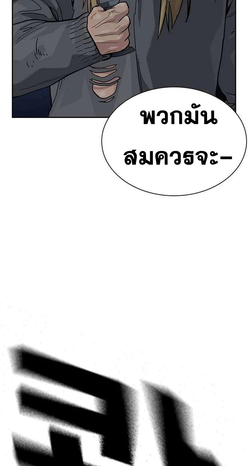 To Not Die เหยื่ออย่างผมต้องรอด - หน้า 84