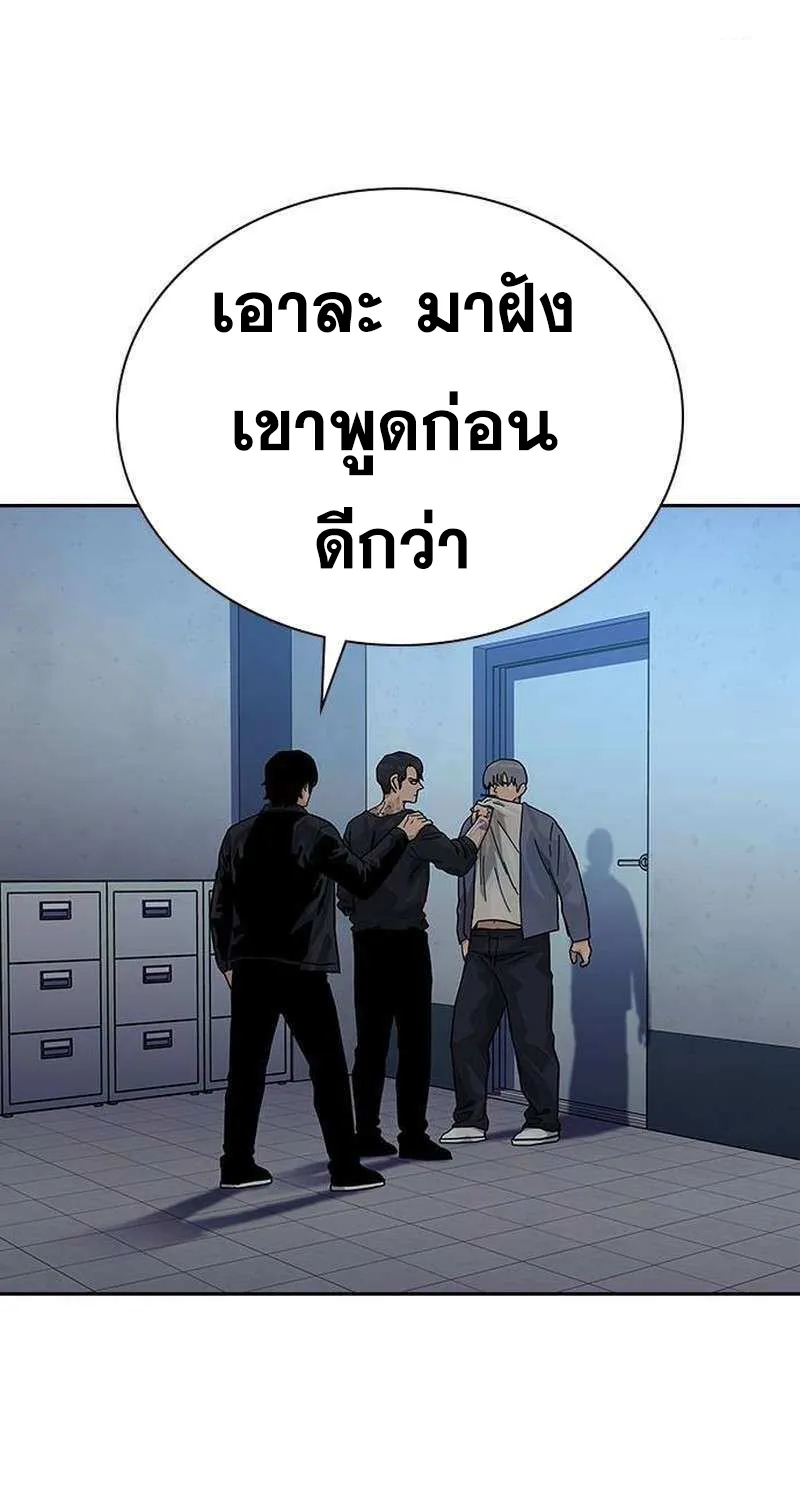 To Not Die เหยื่ออย่างผมต้องรอด - หน้า 9