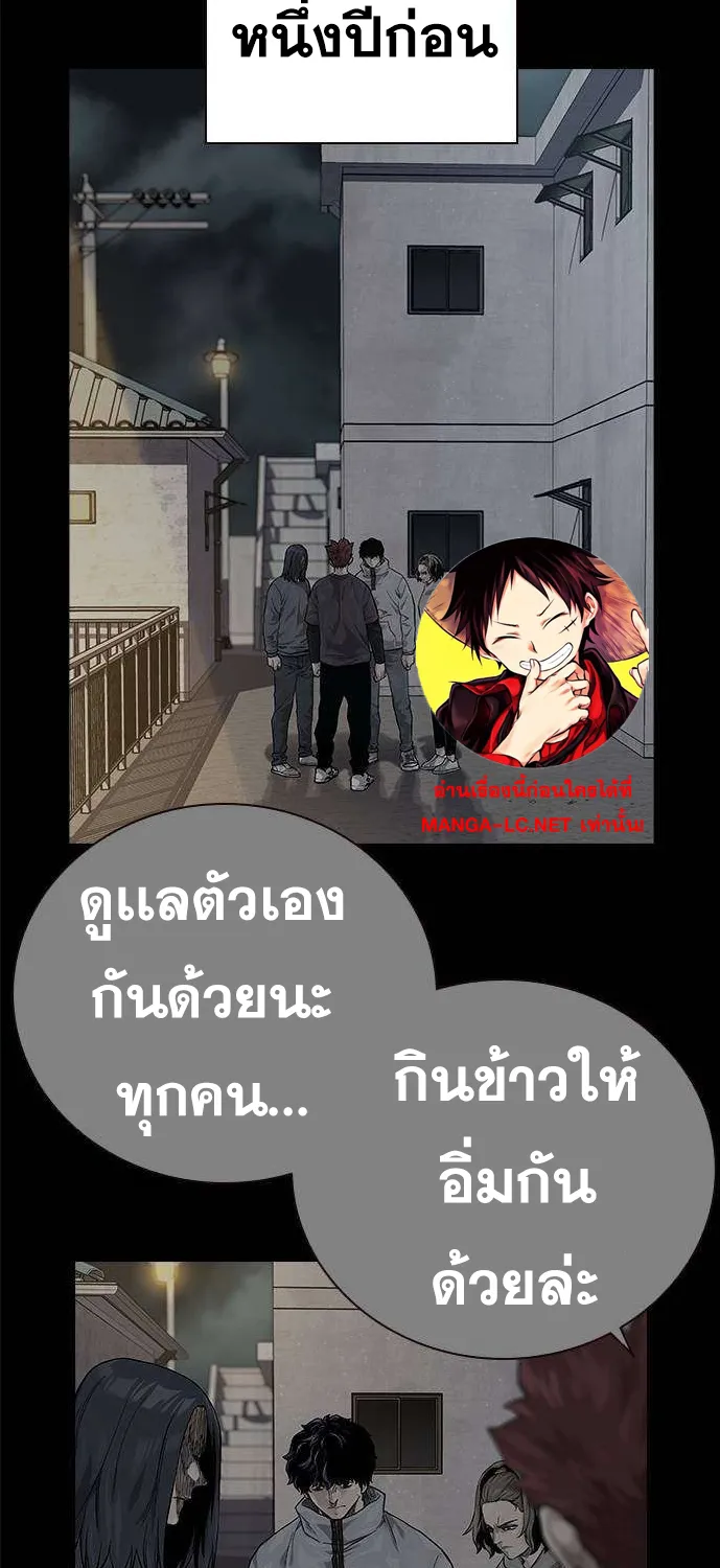 To Not Die เหยื่ออย่างผมต้องรอด - หน้า 1