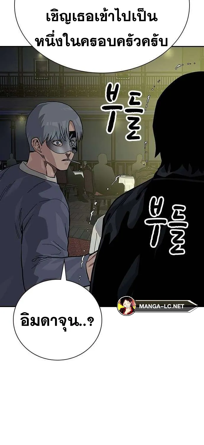 To Not Die เหยื่ออย่างผมต้องรอด - หน้า 109