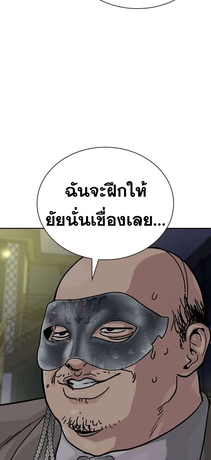 To Not Die เหยื่ออย่างผมต้องรอด - หน้า 118