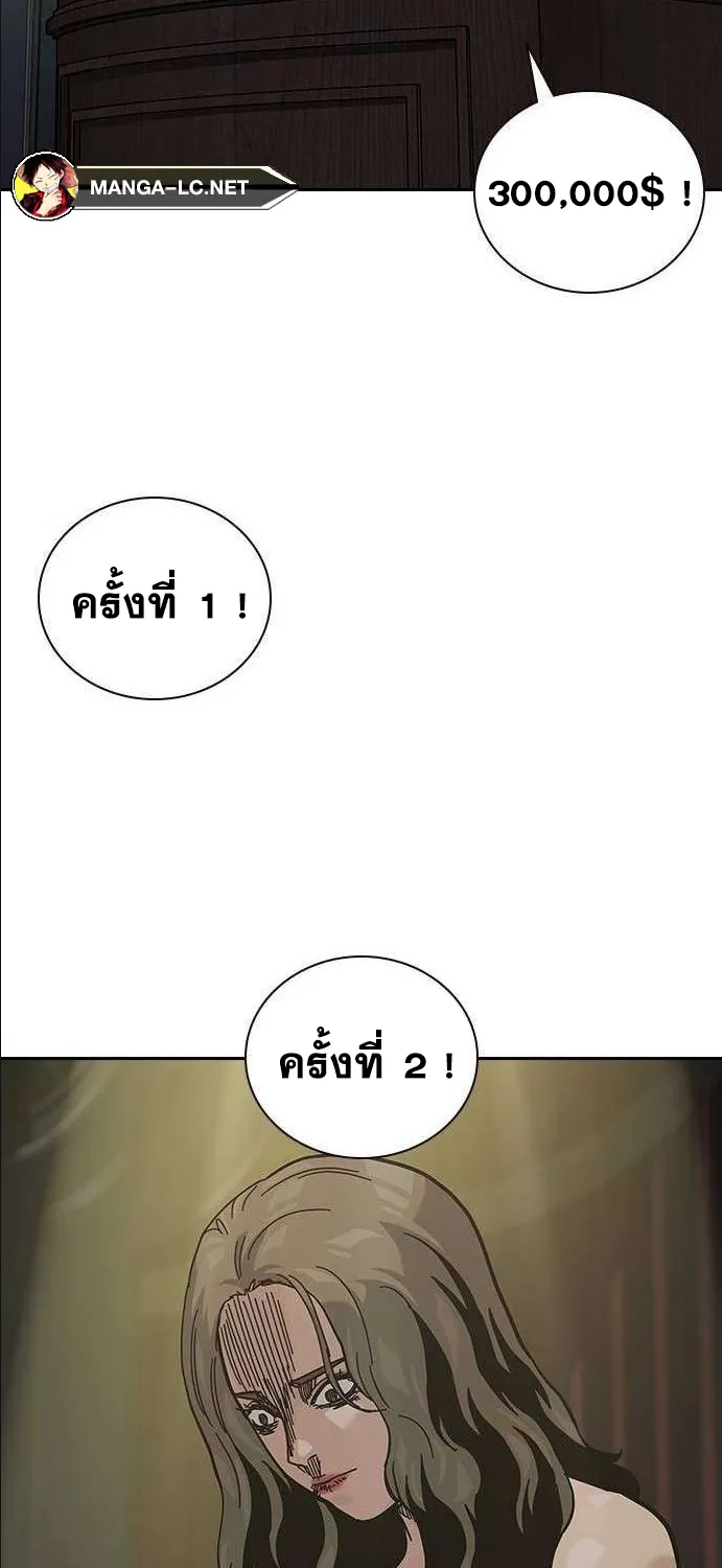 To Not Die เหยื่ออย่างผมต้องรอด - หน้า 123