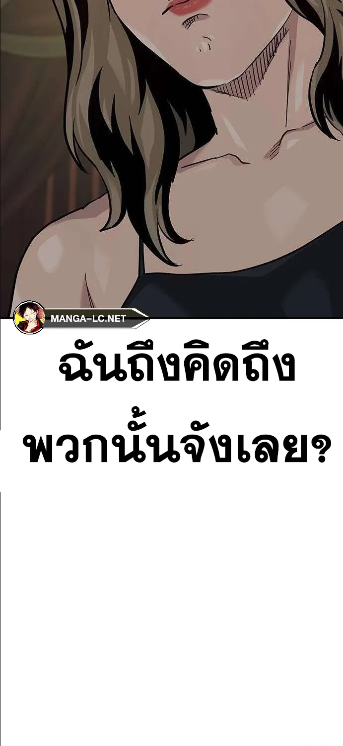 To Not Die เหยื่ออย่างผมต้องรอด - หน้า 131