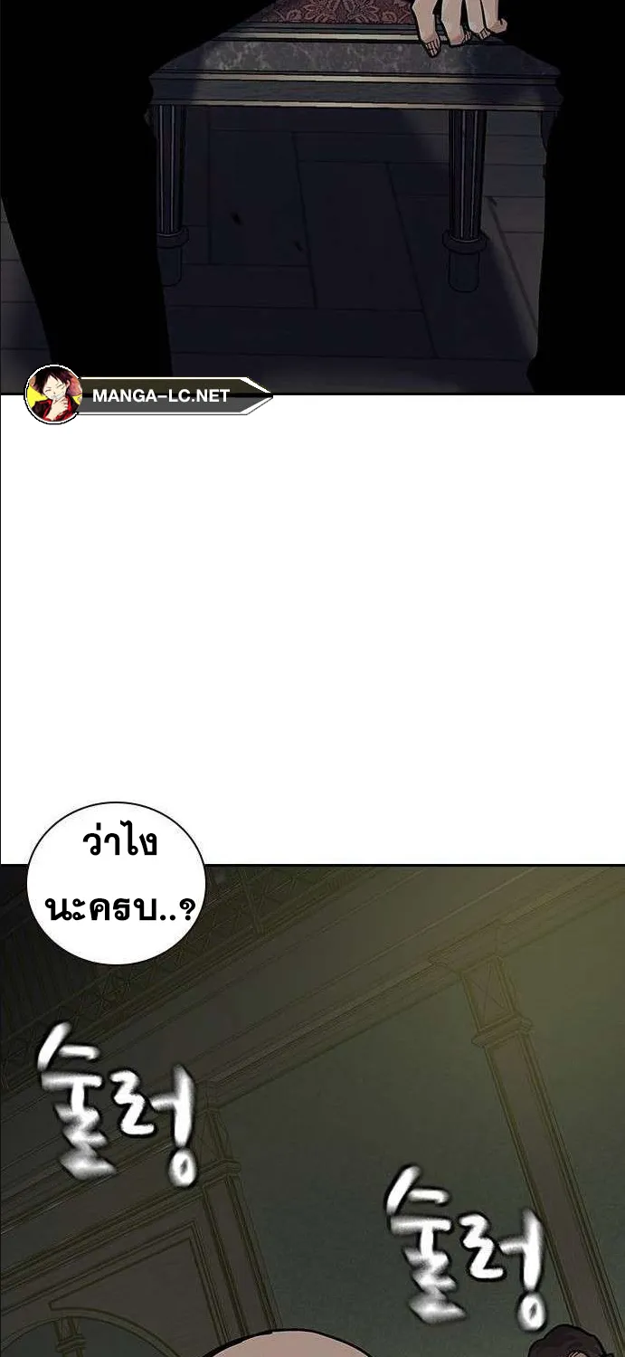 To Not Die เหยื่ออย่างผมต้องรอด - หน้า 136