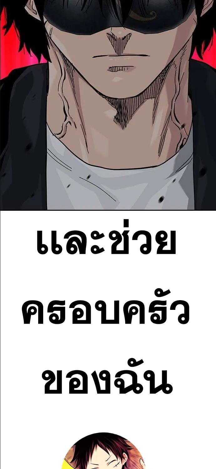 To Not Die เหยื่ออย่างผมต้องรอด - หน้า 144