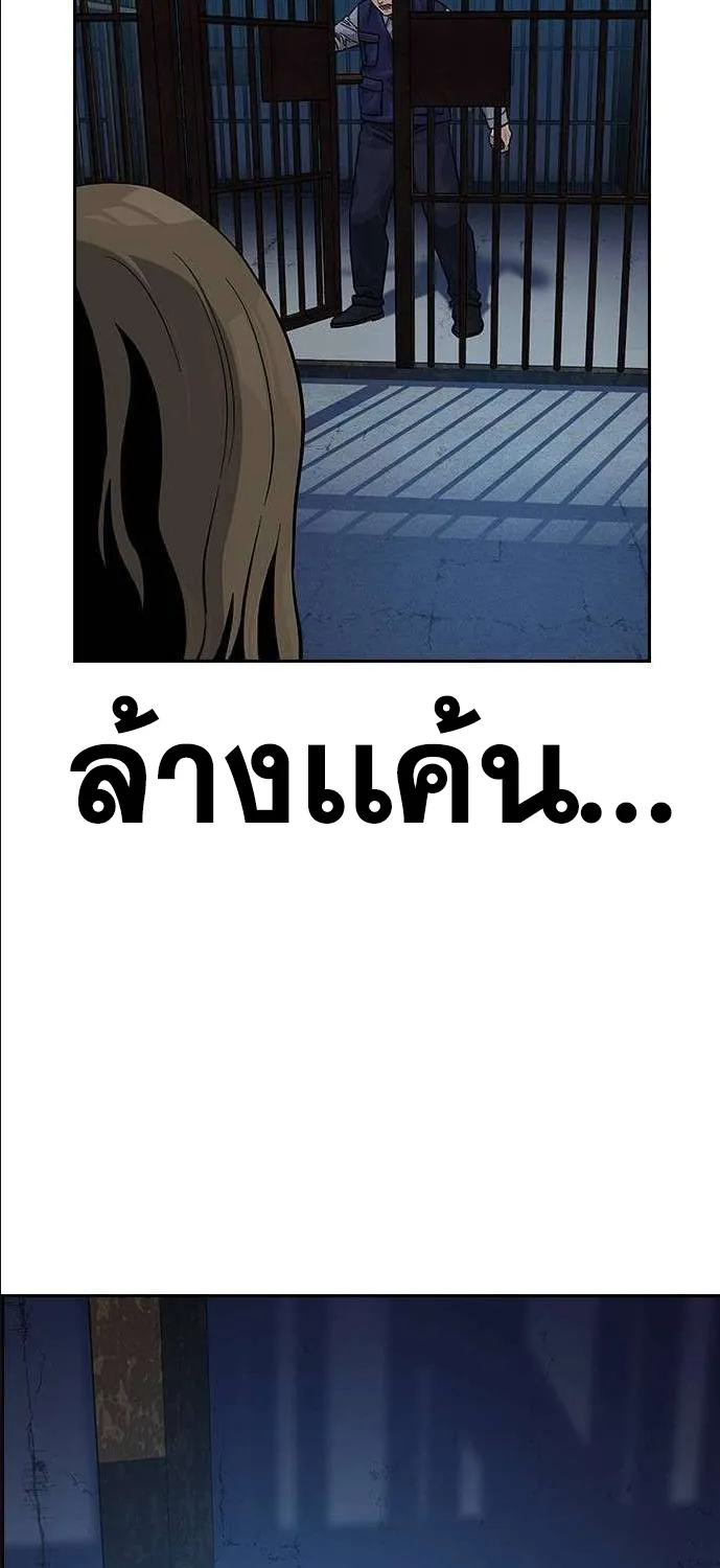 To Not Die เหยื่ออย่างผมต้องรอด - หน้า 18