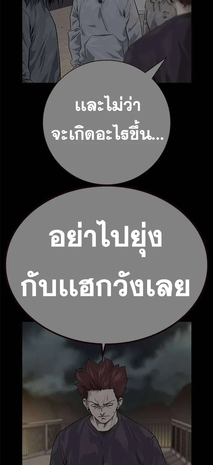 To Not Die เหยื่ออย่างผมต้องรอด - หน้า 2