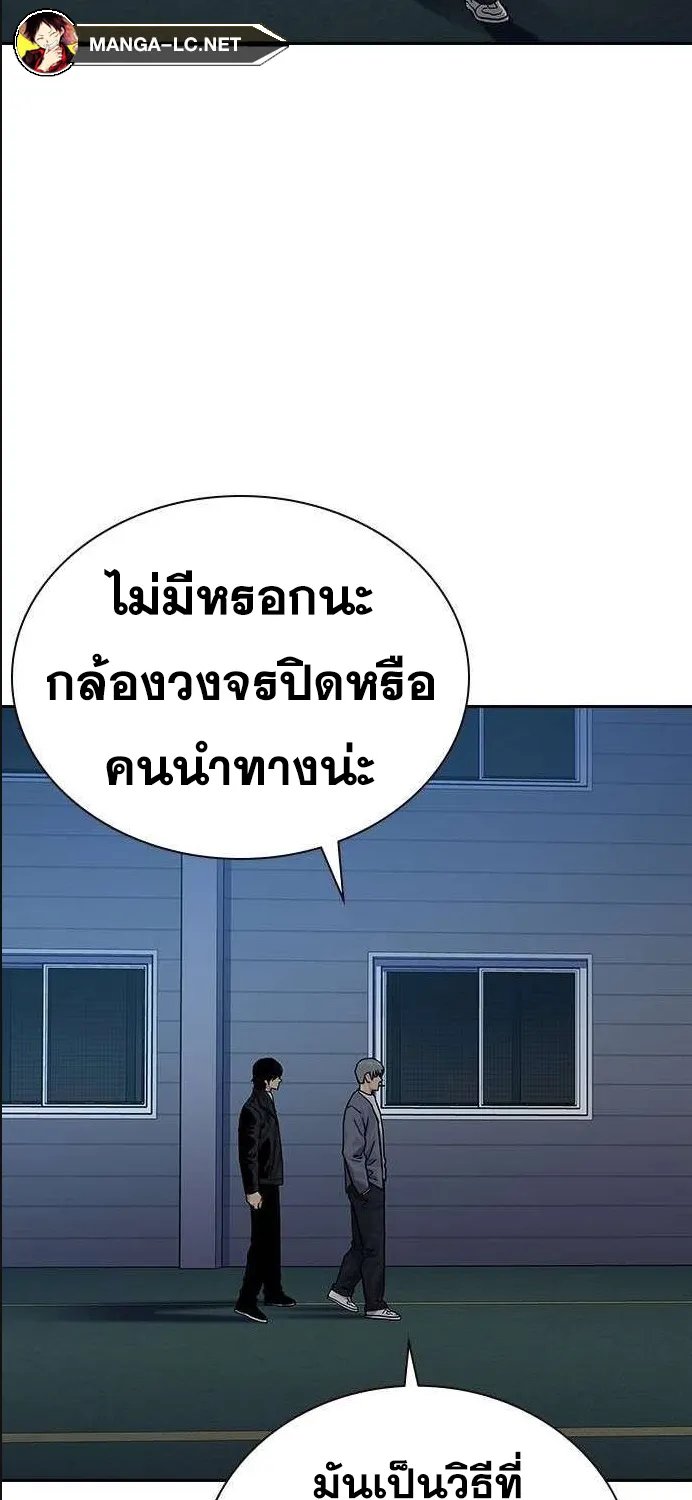 To Not Die เหยื่ออย่างผมต้องรอด - หน้า 26