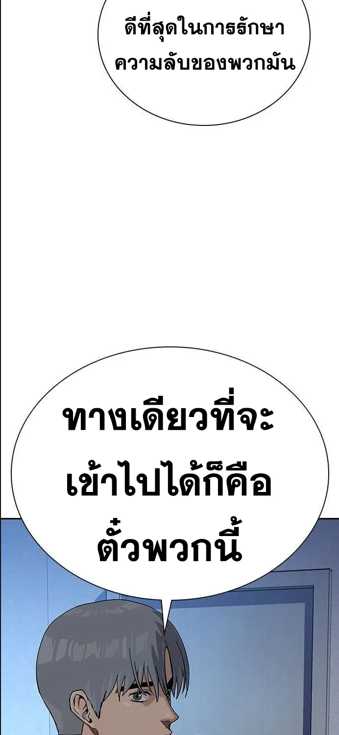 To Not Die เหยื่ออย่างผมต้องรอด - หน้า 27