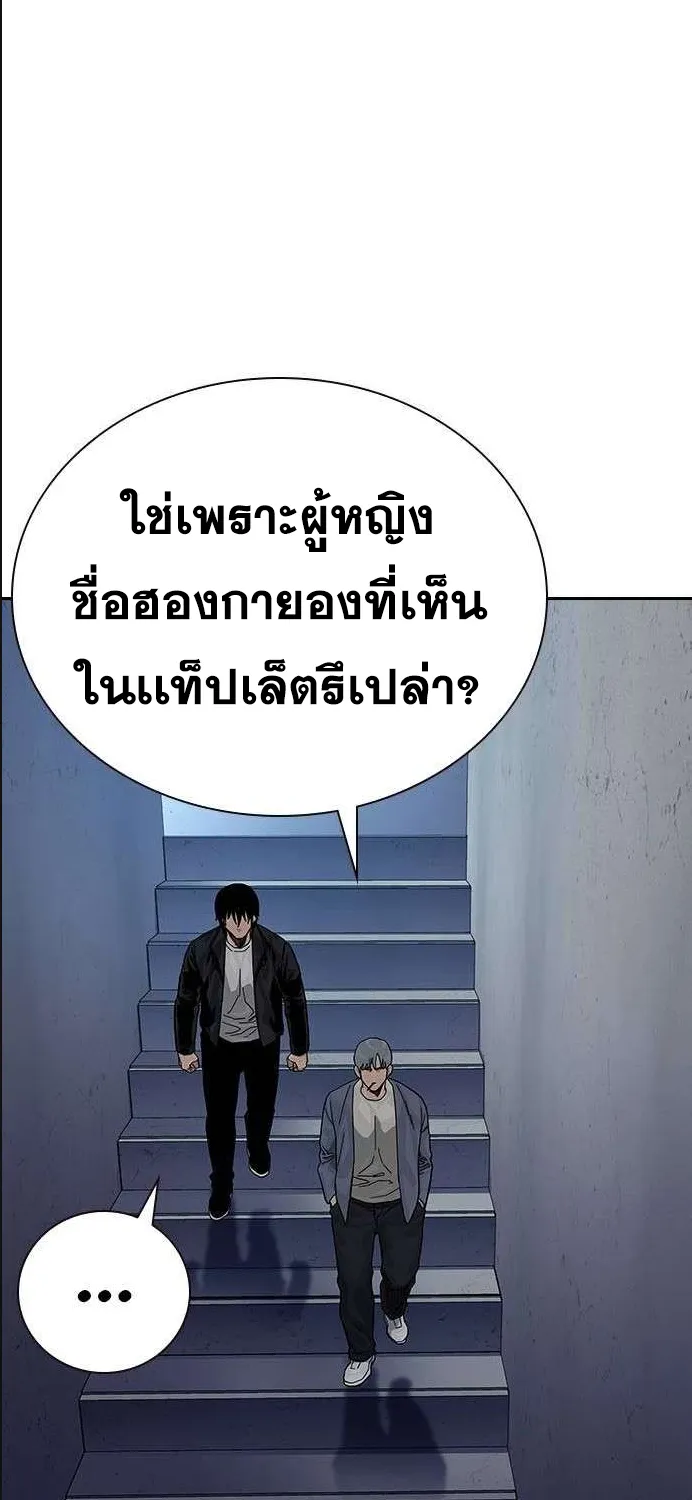 To Not Die เหยื่ออย่างผมต้องรอด - หน้า 30