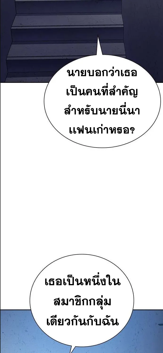 To Not Die เหยื่ออย่างผมต้องรอด - หน้า 31