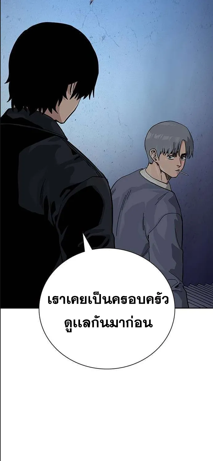 To Not Die เหยื่ออย่างผมต้องรอด - หน้า 32