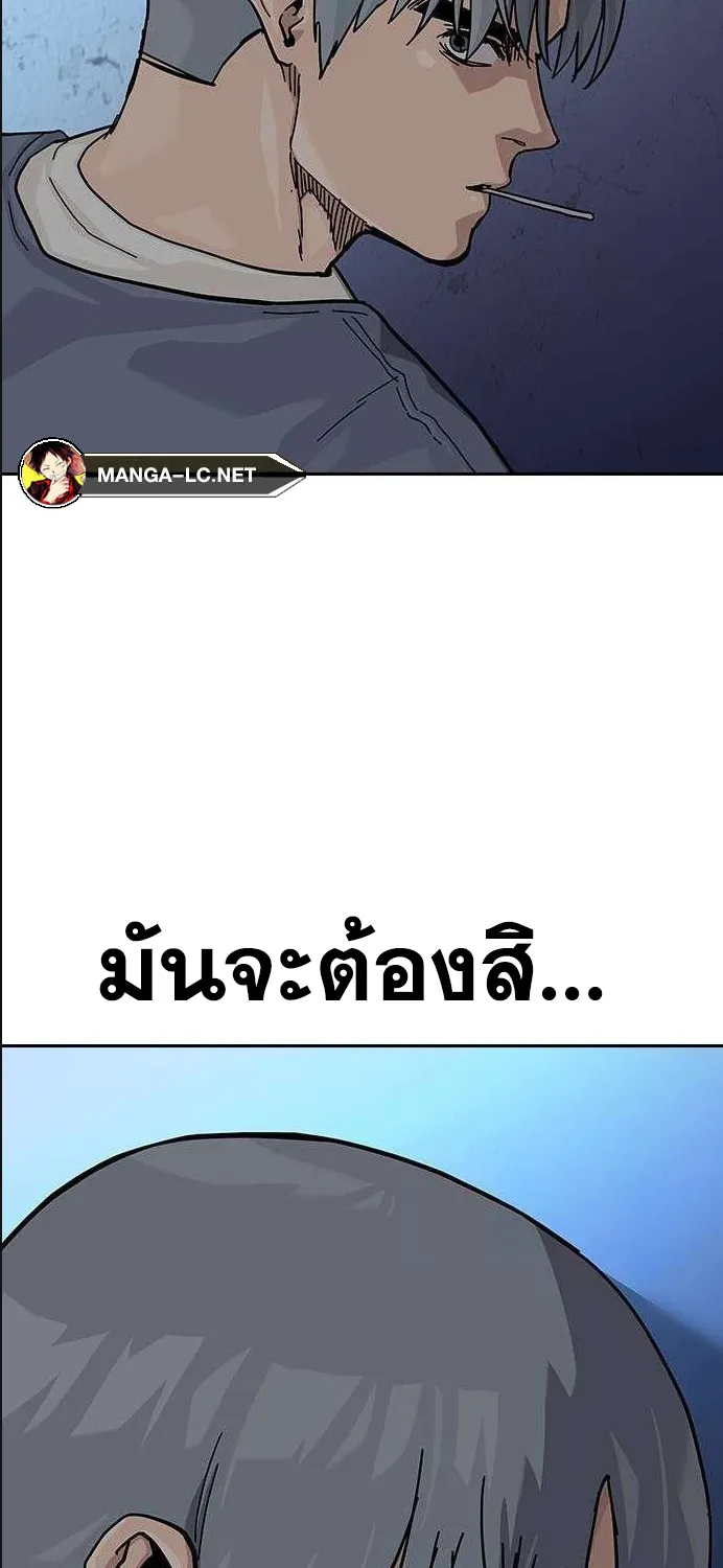 To Not Die เหยื่ออย่างผมต้องรอด - หน้า 37