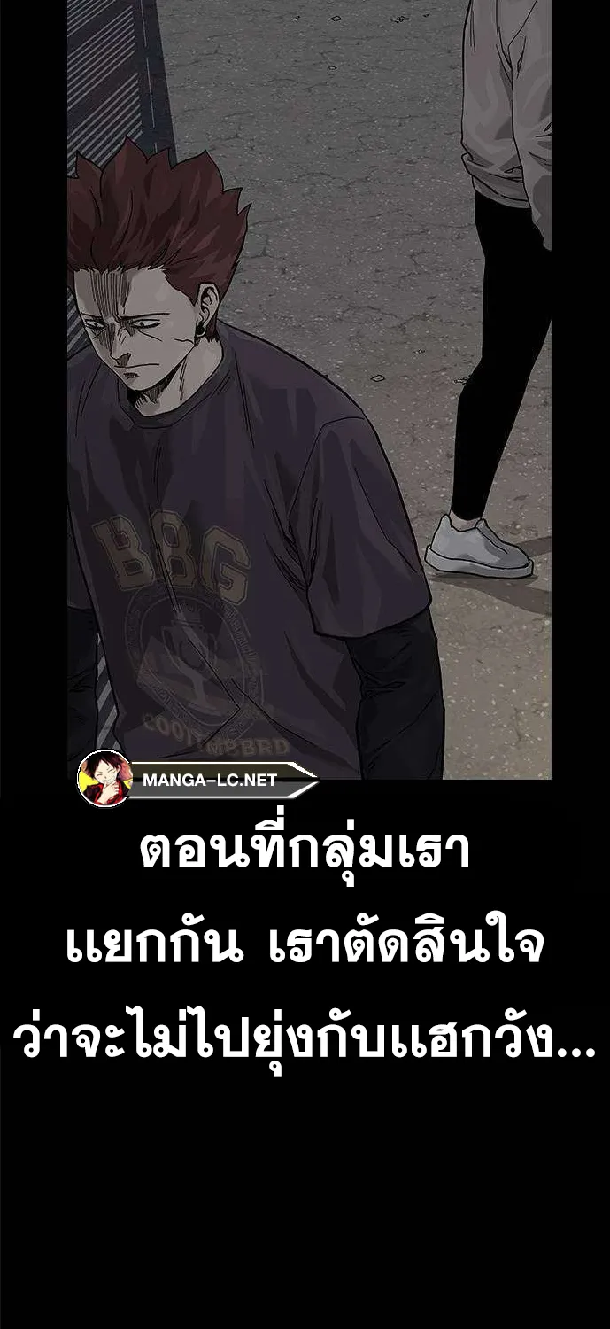 To Not Die เหยื่ออย่างผมต้องรอด - หน้า 4