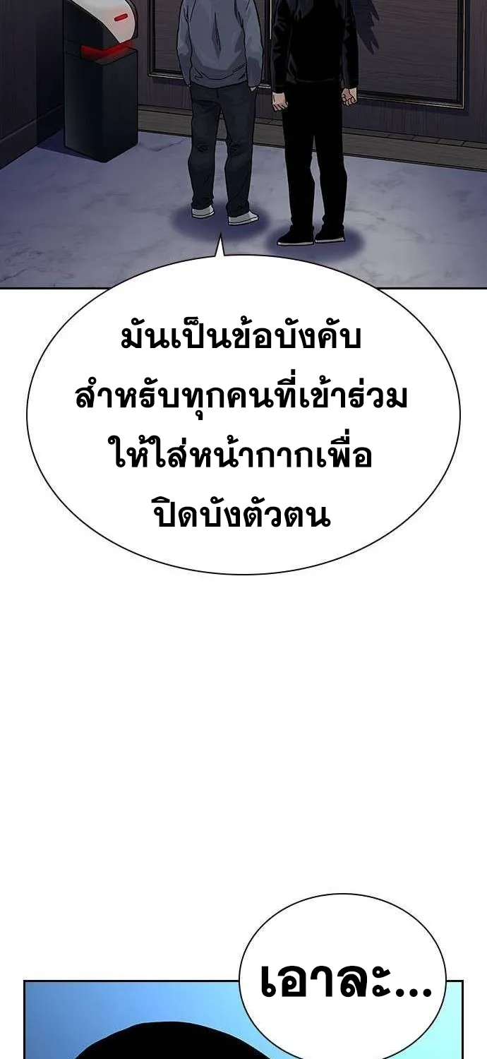 To Not Die เหยื่ออย่างผมต้องรอด - หน้า 41