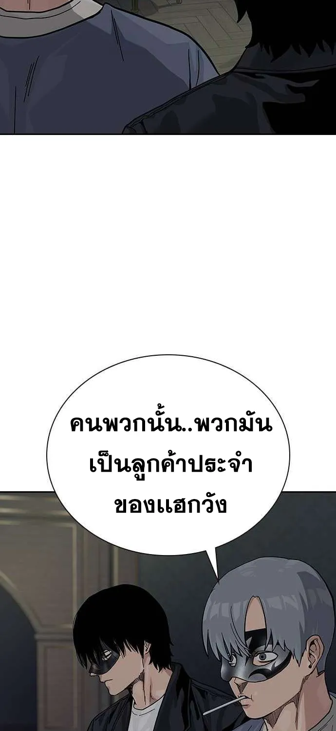 To Not Die เหยื่ออย่างผมต้องรอด - หน้า 47