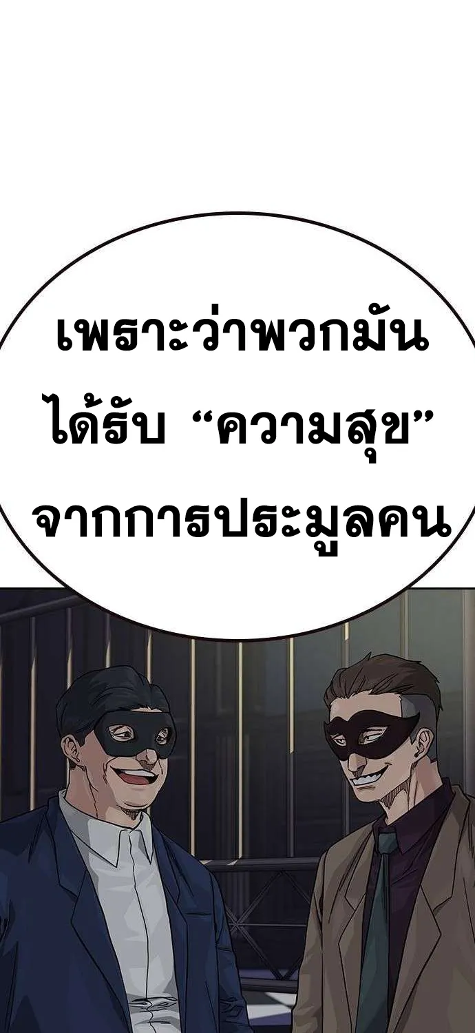 To Not Die เหยื่ออย่างผมต้องรอด - หน้า 51