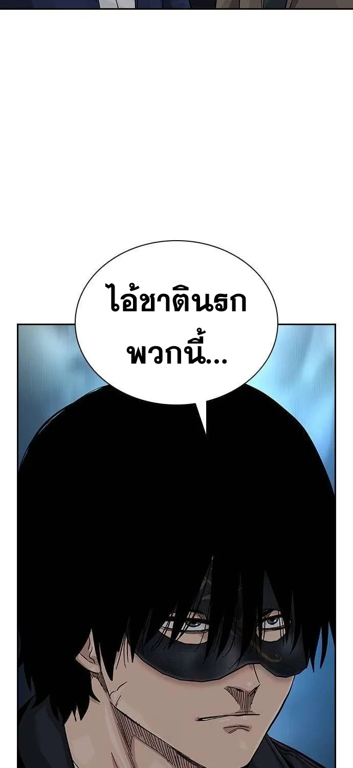 To Not Die เหยื่ออย่างผมต้องรอด - หน้า 52