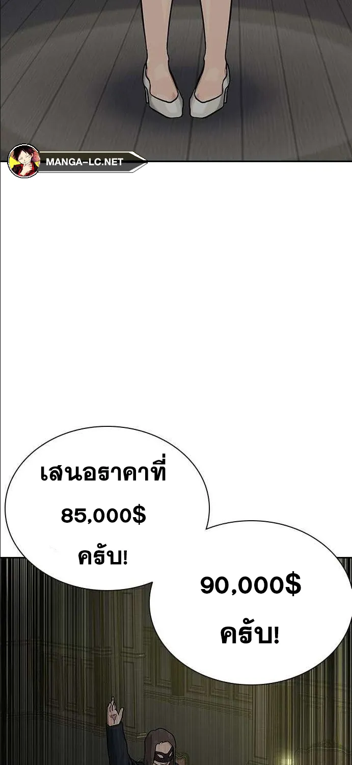 To Not Die เหยื่ออย่างผมต้องรอด - หน้า 60