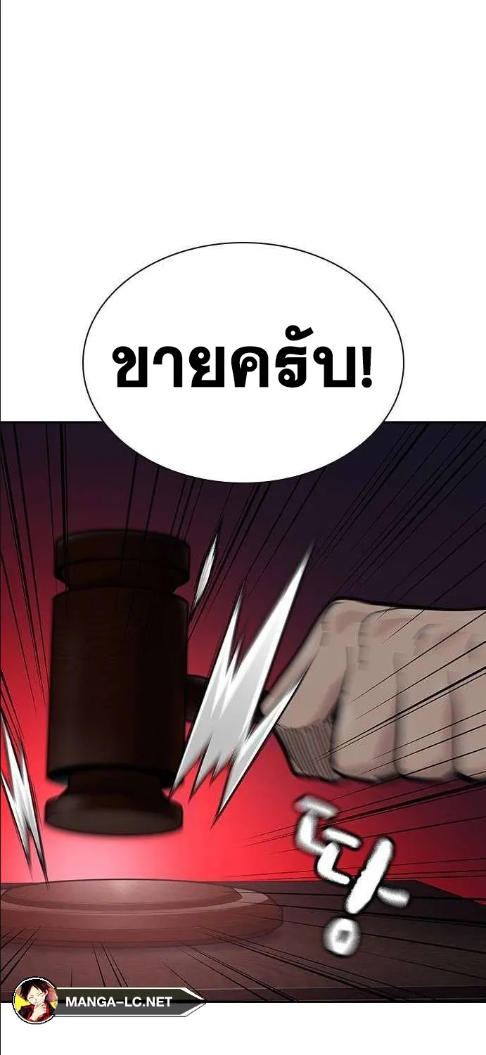 To Not Die เหยื่ออย่างผมต้องรอด - หน้า 64