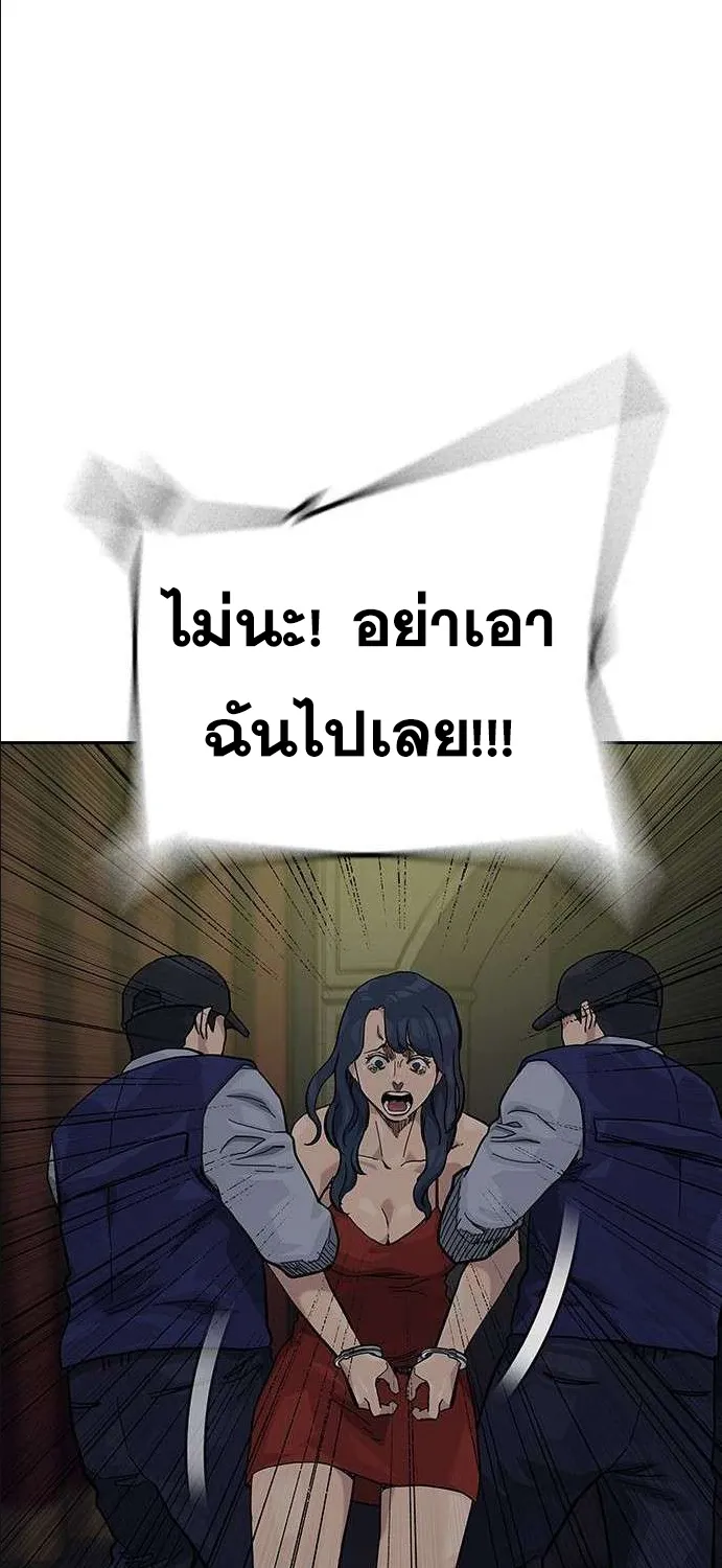 To Not Die เหยื่ออย่างผมต้องรอด - หน้า 65