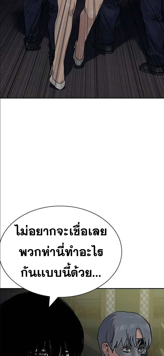 To Not Die เหยื่ออย่างผมต้องรอด - หน้า 66