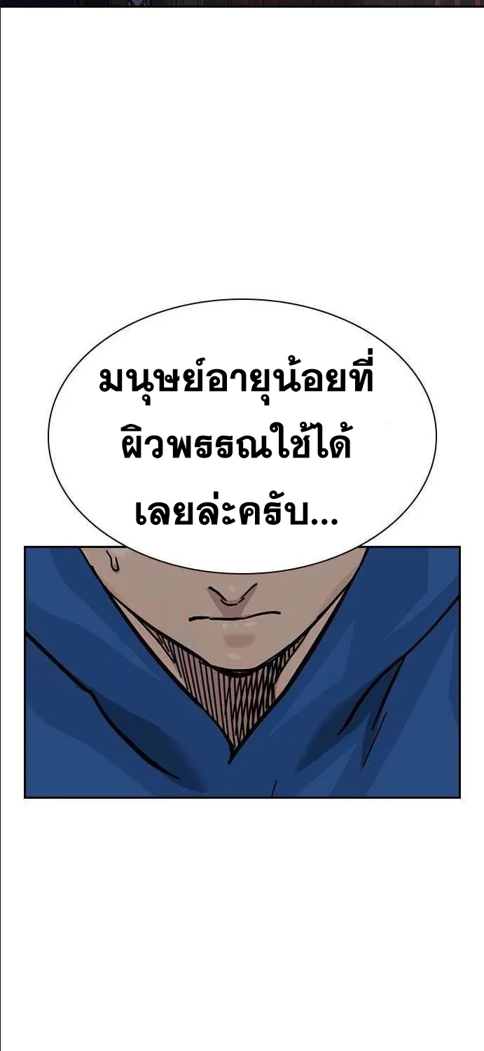 To Not Die เหยื่ออย่างผมต้องรอด - หน้า 70