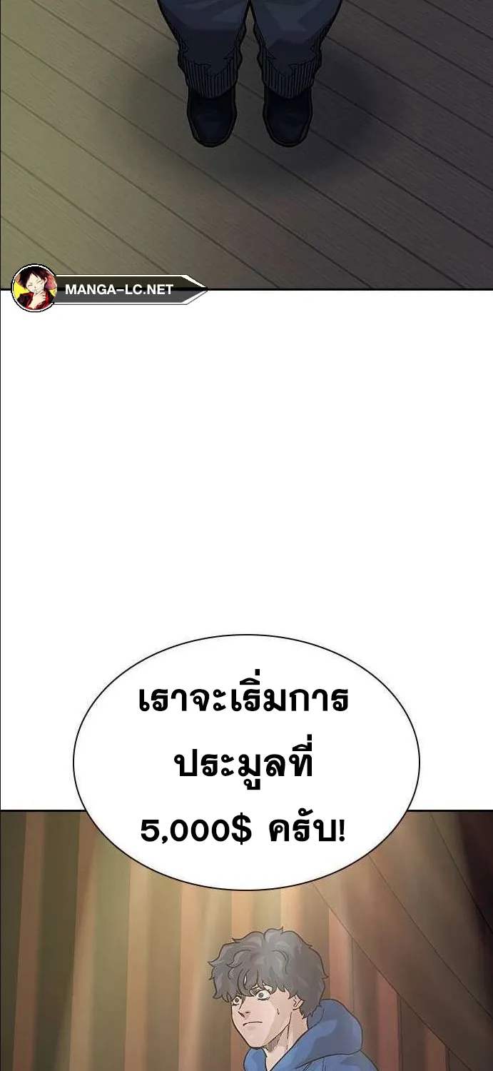 To Not Die เหยื่ออย่างผมต้องรอด - หน้า 72