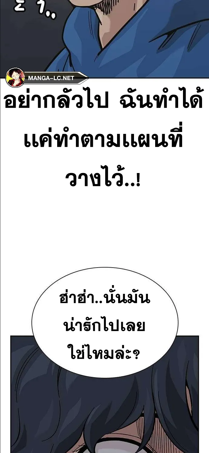 To Not Die เหยื่ออย่างผมต้องรอด - หน้า 76