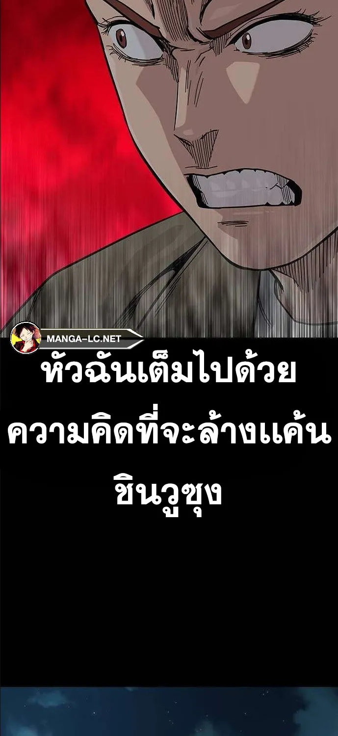 To Not Die เหยื่ออย่างผมต้องรอด - หน้า 8