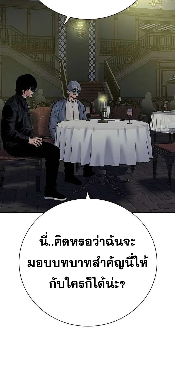 To Not Die เหยื่ออย่างผมต้องรอด - หน้า 88