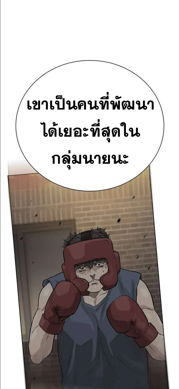 To Not Die เหยื่ออย่างผมต้องรอด - หน้า 89