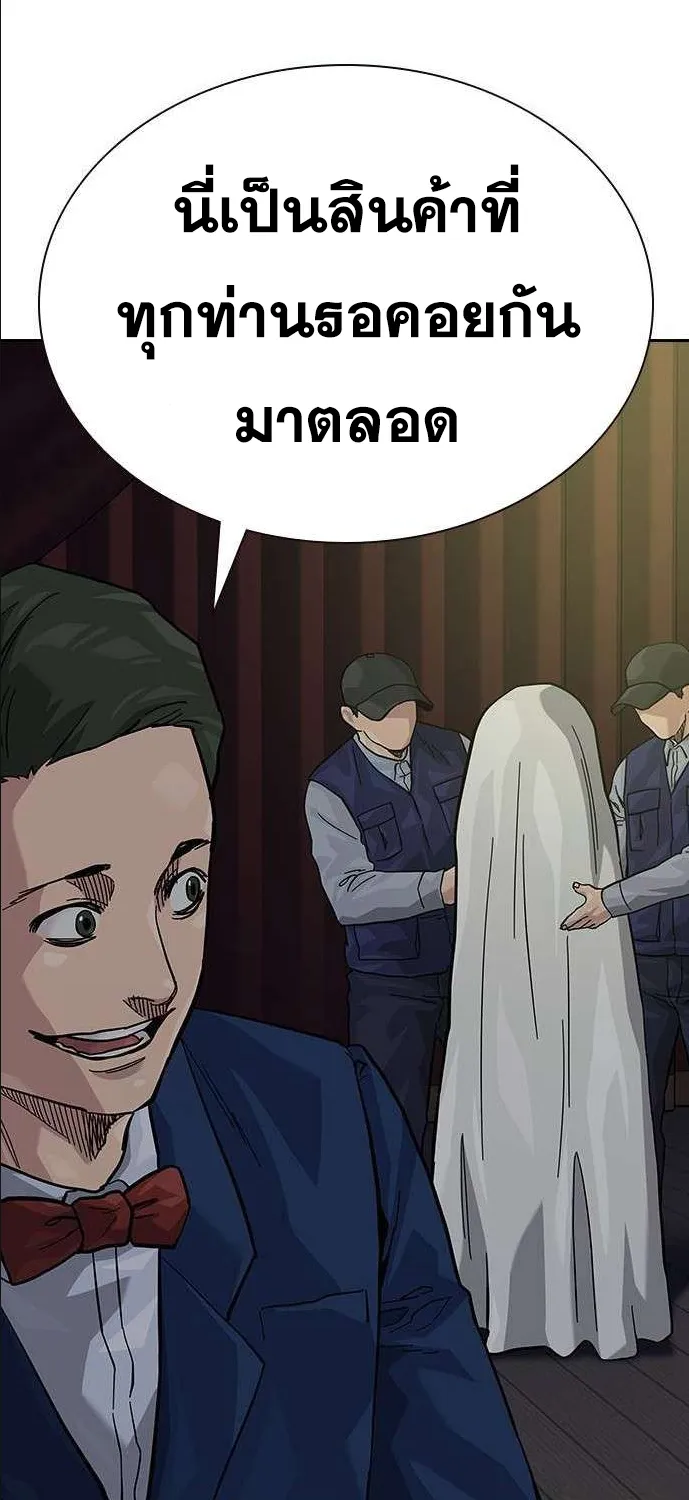 To Not Die เหยื่ออย่างผมต้องรอด - หน้า 97