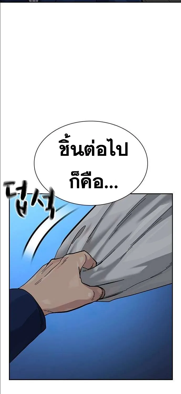 To Not Die เหยื่ออย่างผมต้องรอด - หน้า 98