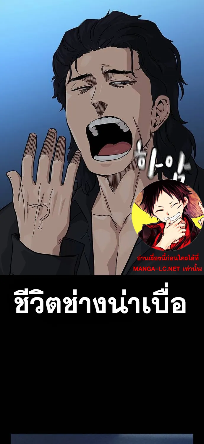 To Not Die เหยื่ออย่างผมต้องรอด - หน้า 1