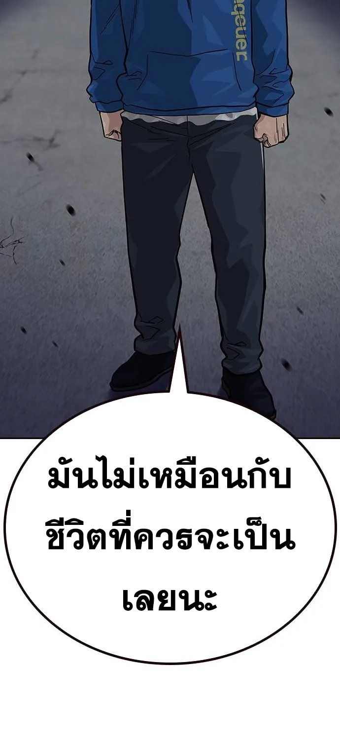 To Not Die เหยื่ออย่างผมต้องรอด - หน้า 102