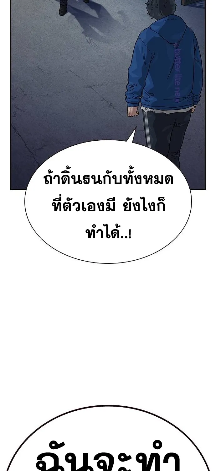 To Not Die เหยื่ออย่างผมต้องรอด - หน้า 107