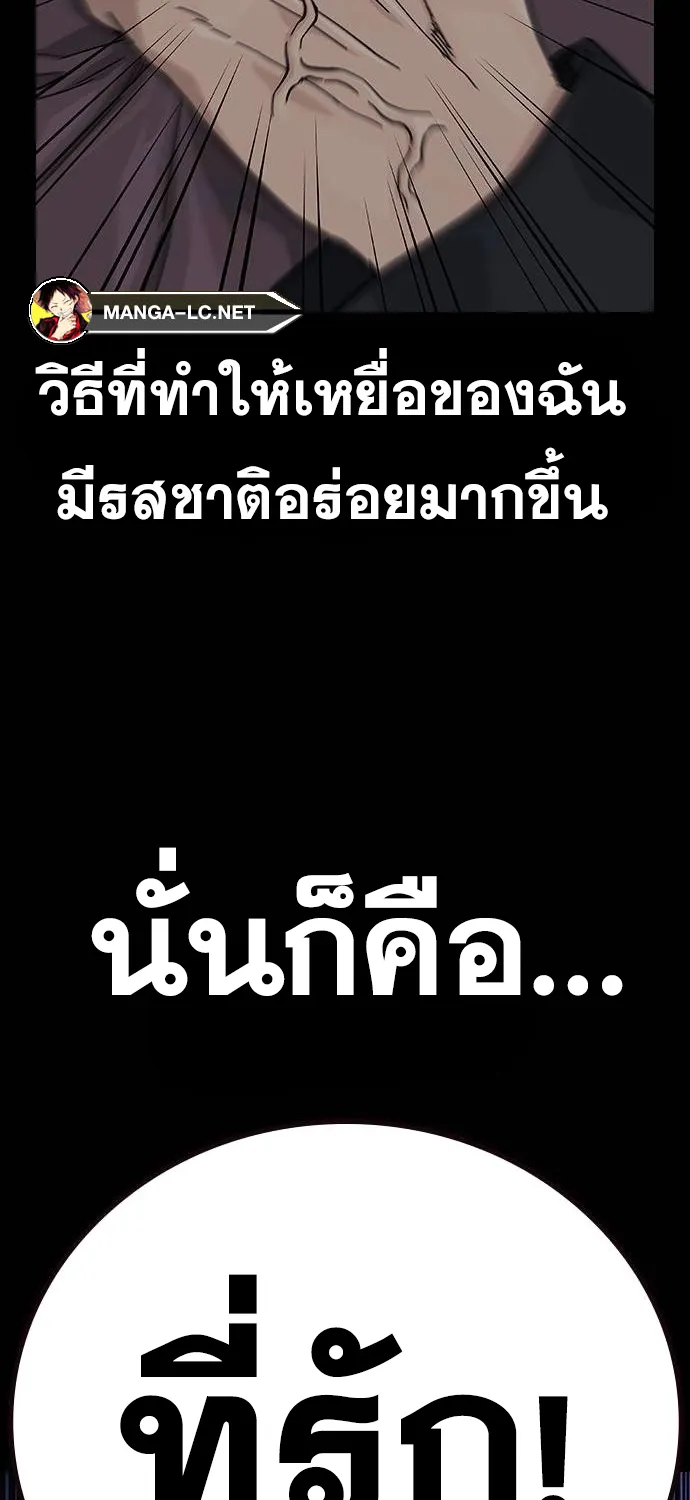 To Not Die เหยื่ออย่างผมต้องรอด - หน้า 11