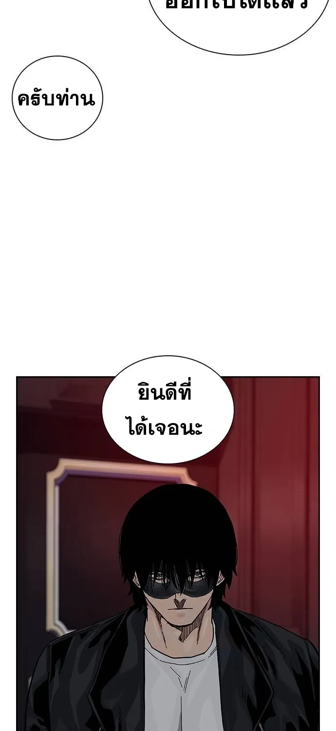 To Not Die เหยื่ออย่างผมต้องรอด - หน้า 112