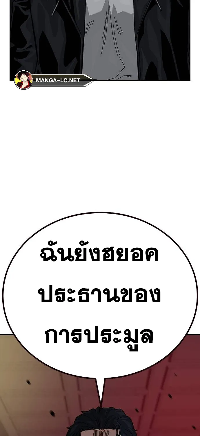 To Not Die เหยื่ออย่างผมต้องรอด - หน้า 113