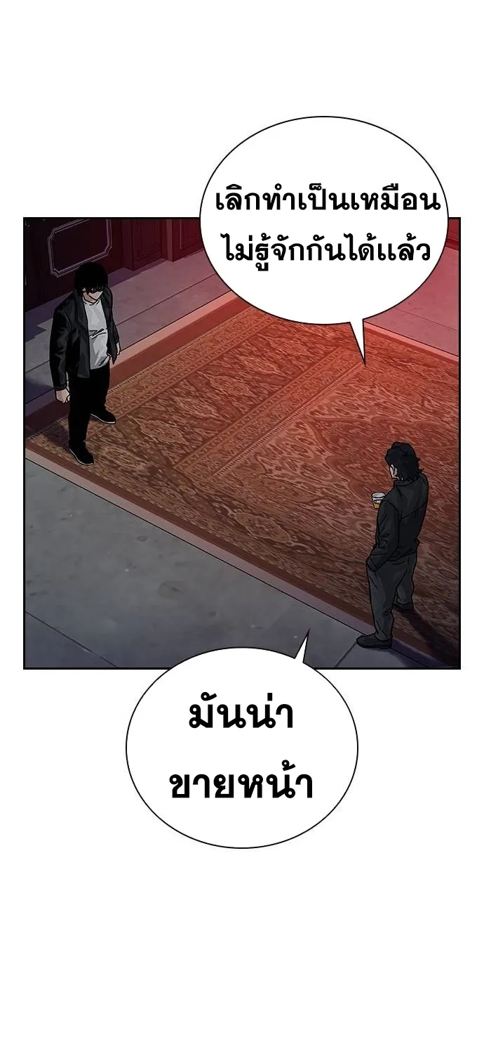 To Not Die เหยื่ออย่างผมต้องรอด - หน้า 115