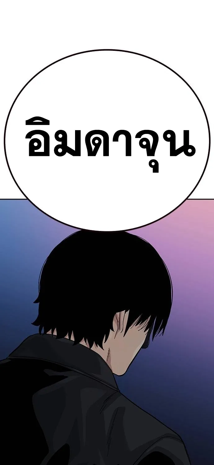 To Not Die เหยื่ออย่างผมต้องรอด - หน้า 116