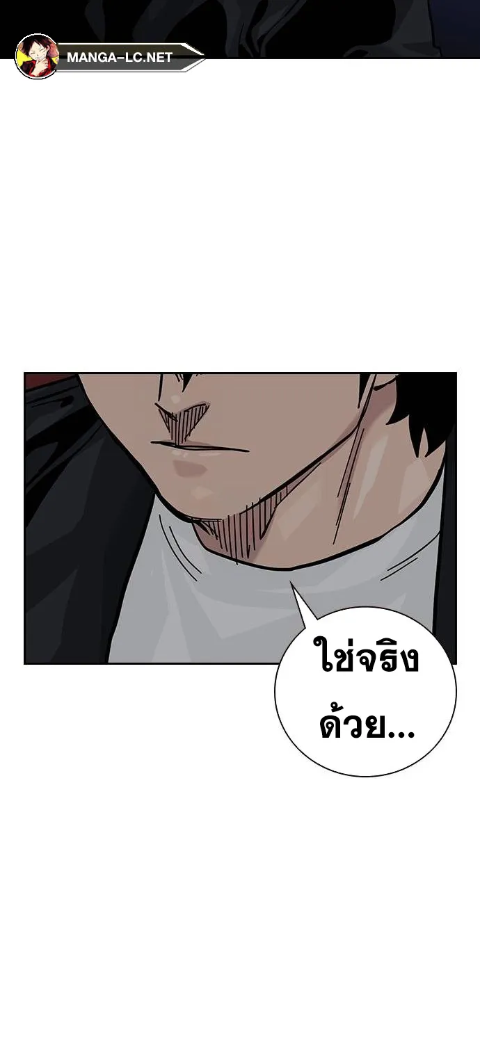 To Not Die เหยื่ออย่างผมต้องรอด - หน้า 117