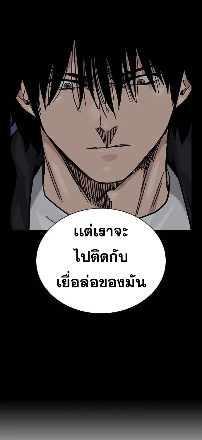 To Not Die เหยื่ออย่างผมต้องรอด - หน้า 126