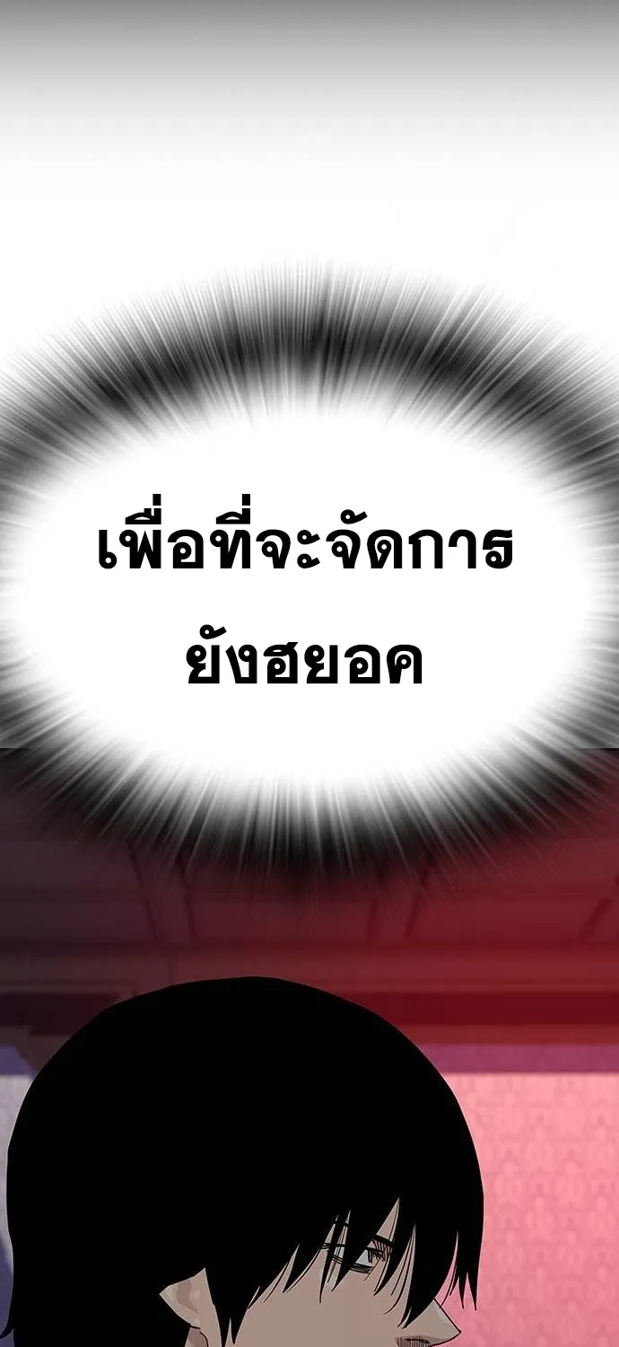 To Not Die เหยื่ออย่างผมต้องรอด - หน้า 127